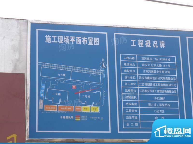 清河城市广场配套图