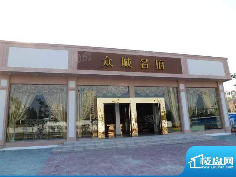 众城名府配套图