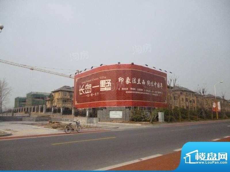 长岛一墅配套图