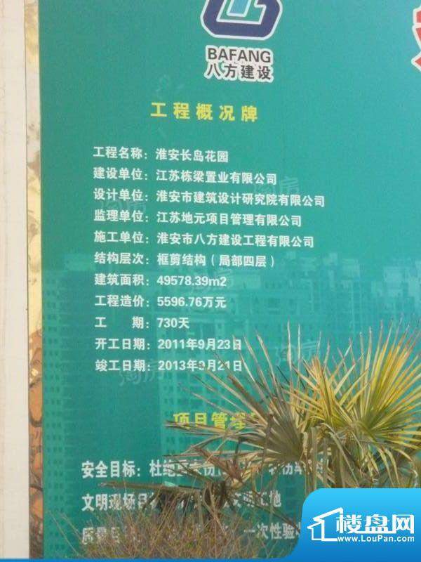 长岛一墅配套图