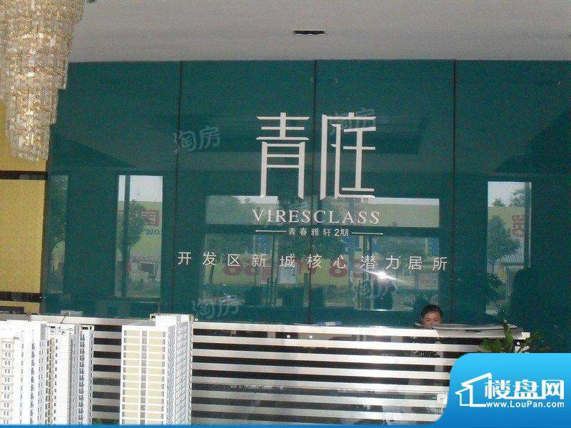 青春雅轩二期青庭配套图