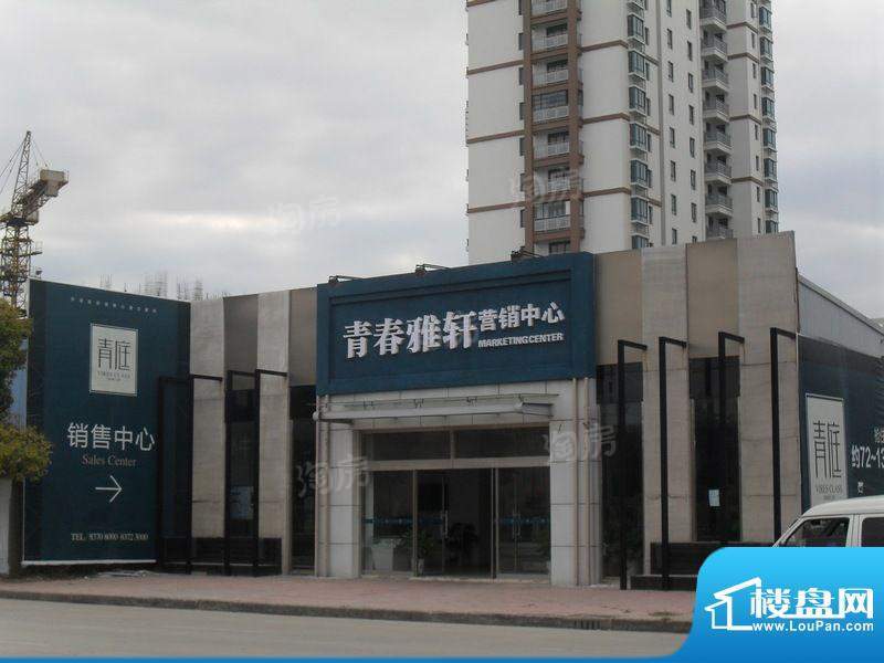 青春雅轩二期青庭配套图