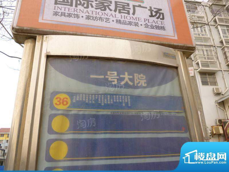一号生活大院配套图