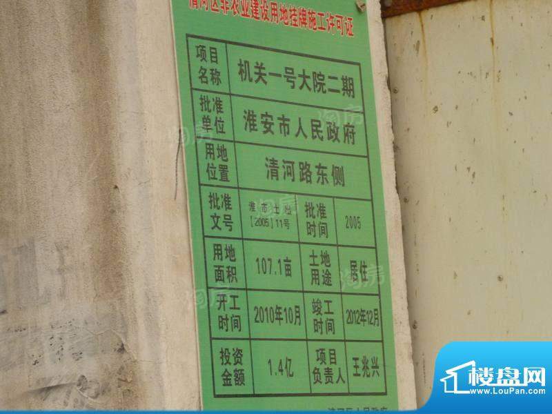 一号生活大院配套图