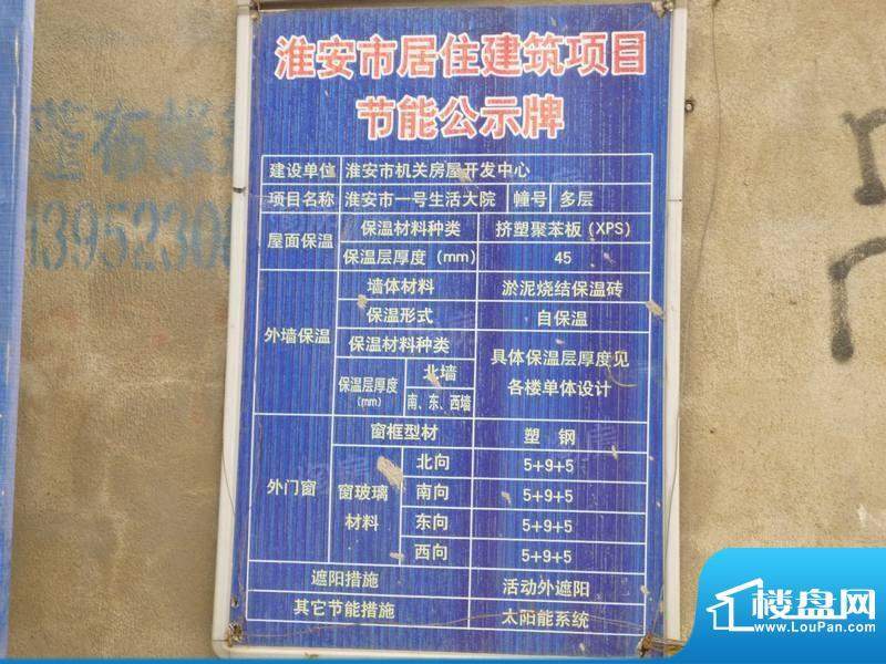 一号生活大院配套图