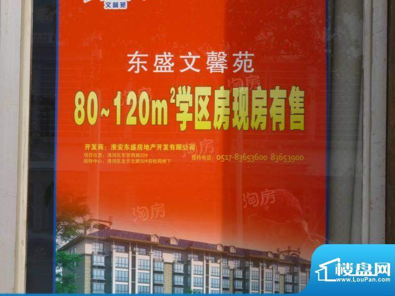 文馨苑小区配套图