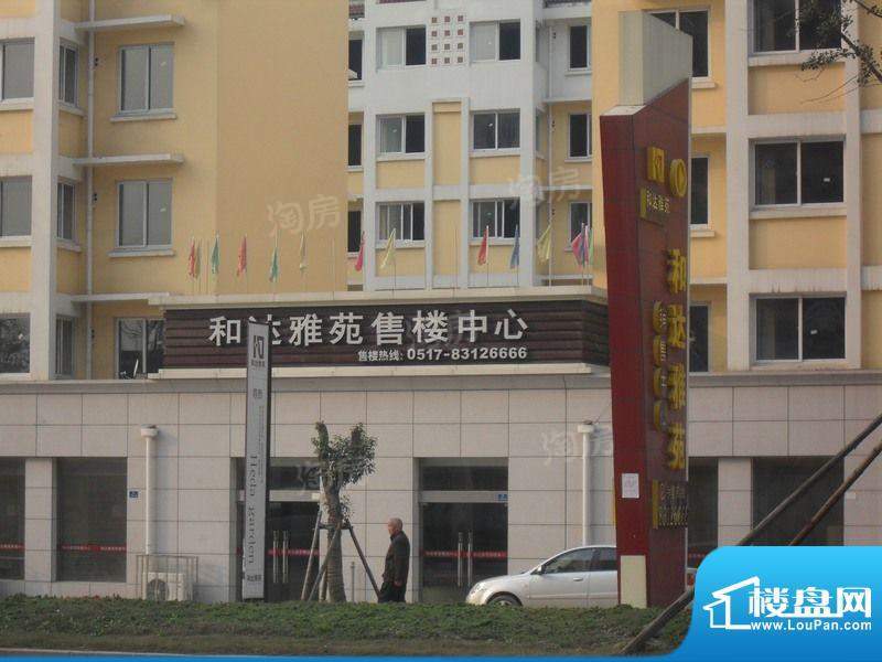 和达雅苑配套图