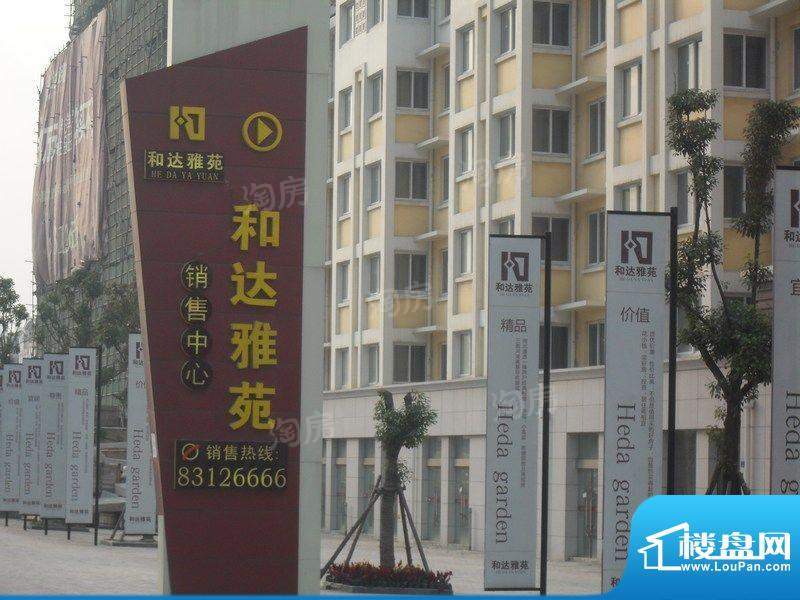 和达雅苑配套图
