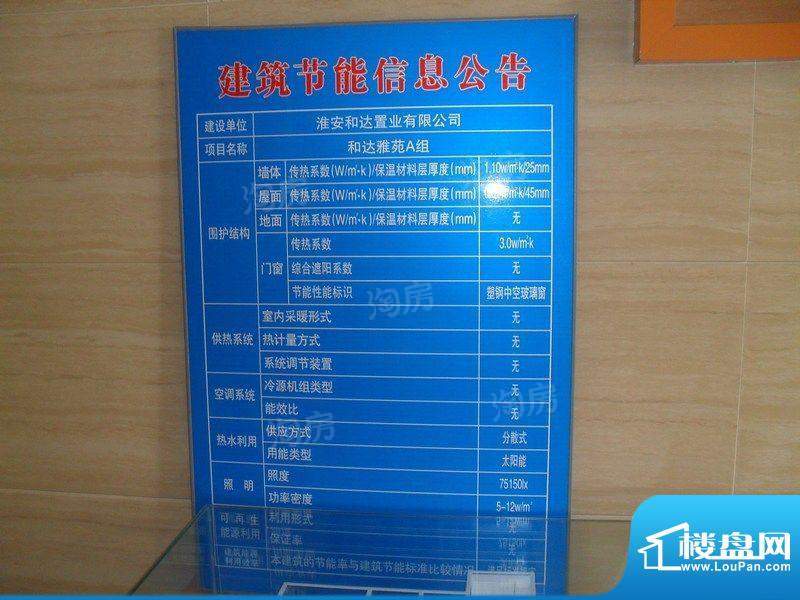 和达雅苑配套图