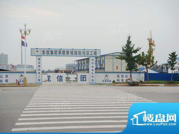 郦城国际配套图
