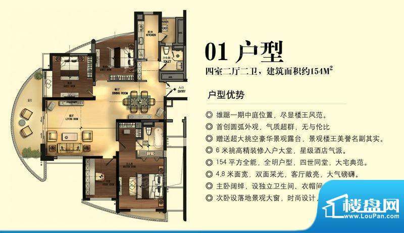 户型图片