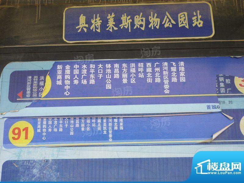白鹭湖庄园配套图