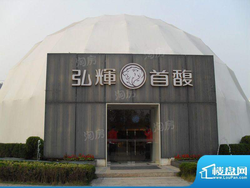 弘辉首馥配套图