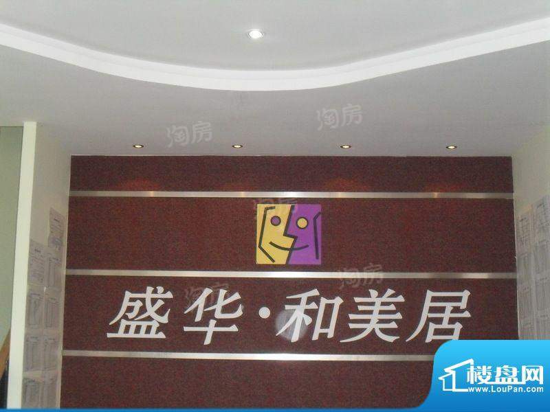 和美居配套图