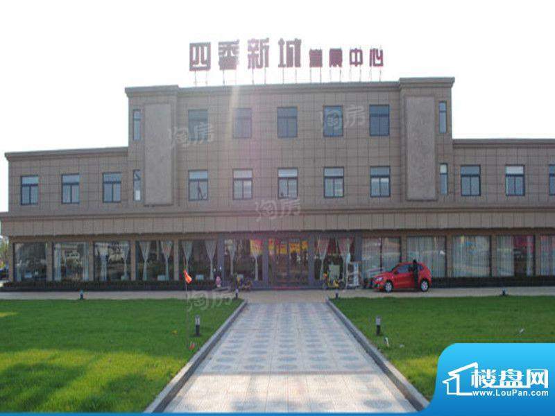 四季新城配套图