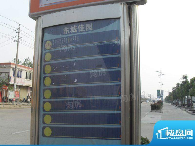 东城佳园配套图