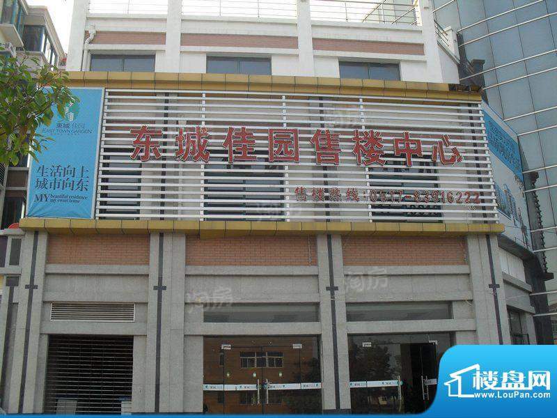 东城佳园配套图