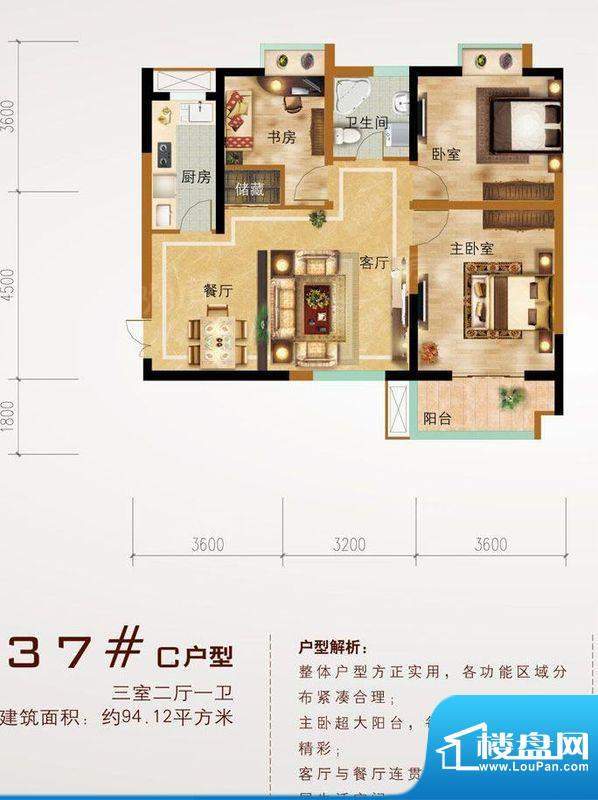 户型图片