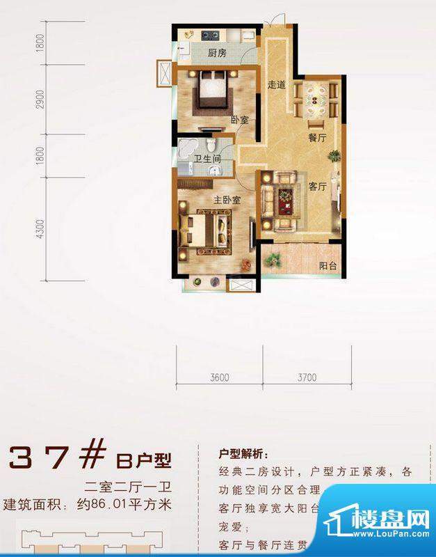 户型图片