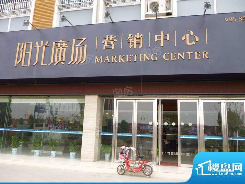 阳光广场配套图