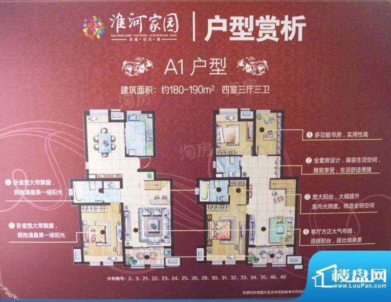 户型图片