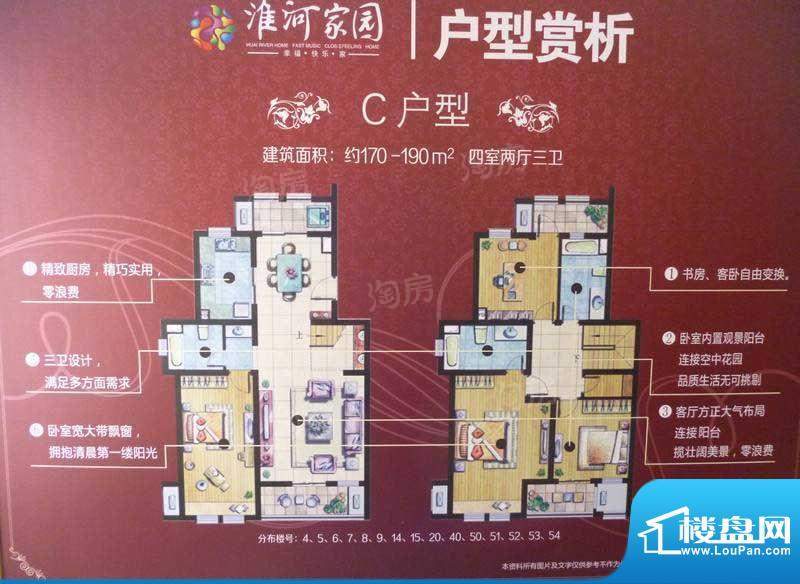 户型图片