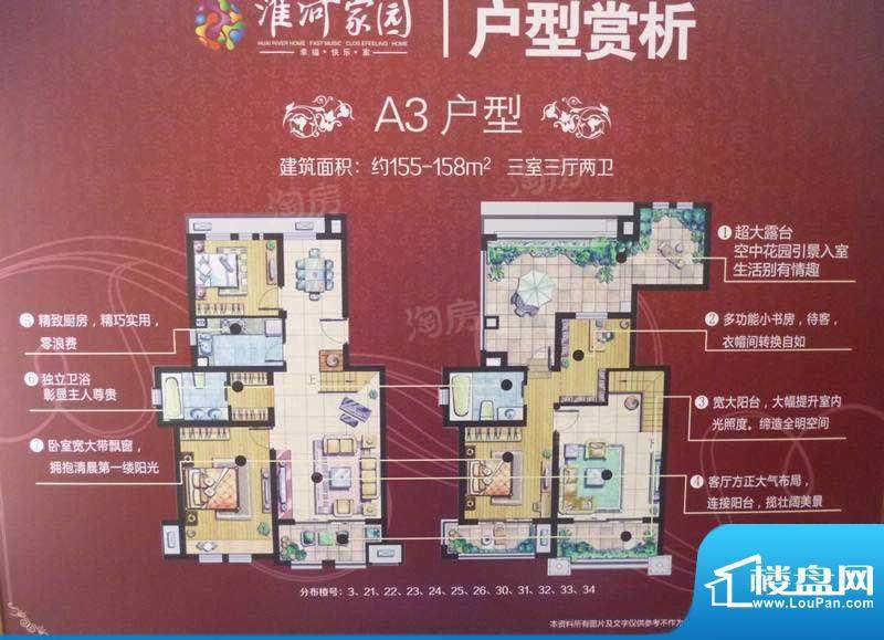 户型图片