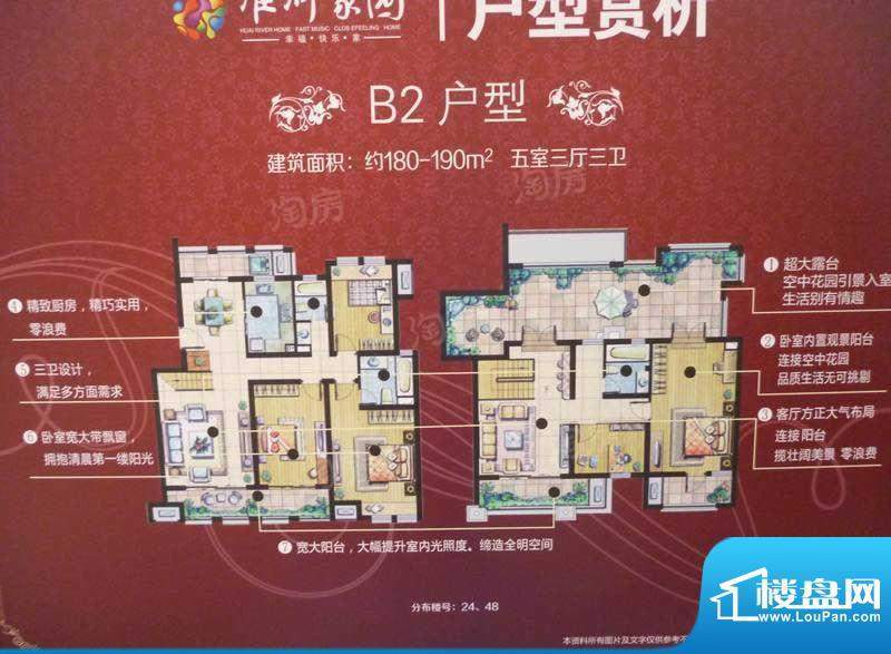 户型图片