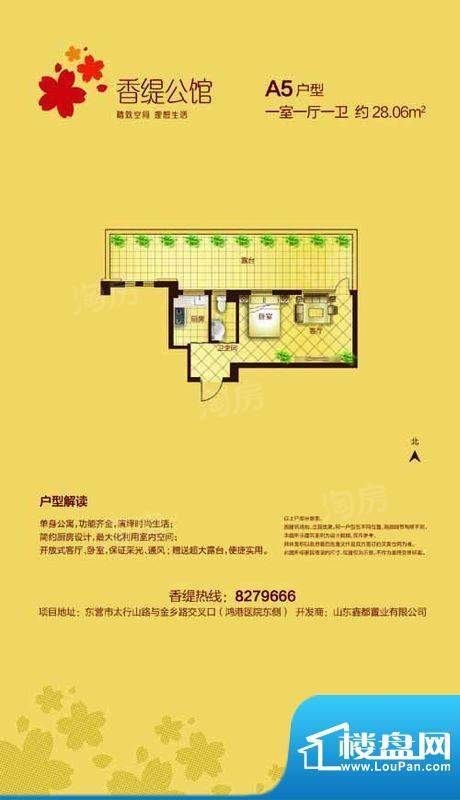 户型图片