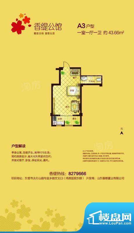 东营香缇公馆户型图面积:0.00m平米