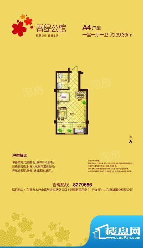 东营香缇公馆户型图面积:0.00m平米