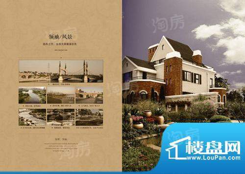 东辰鉴墅二期配套图