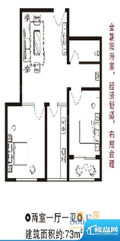 龙城·水景花园户型面积:73.00m平米