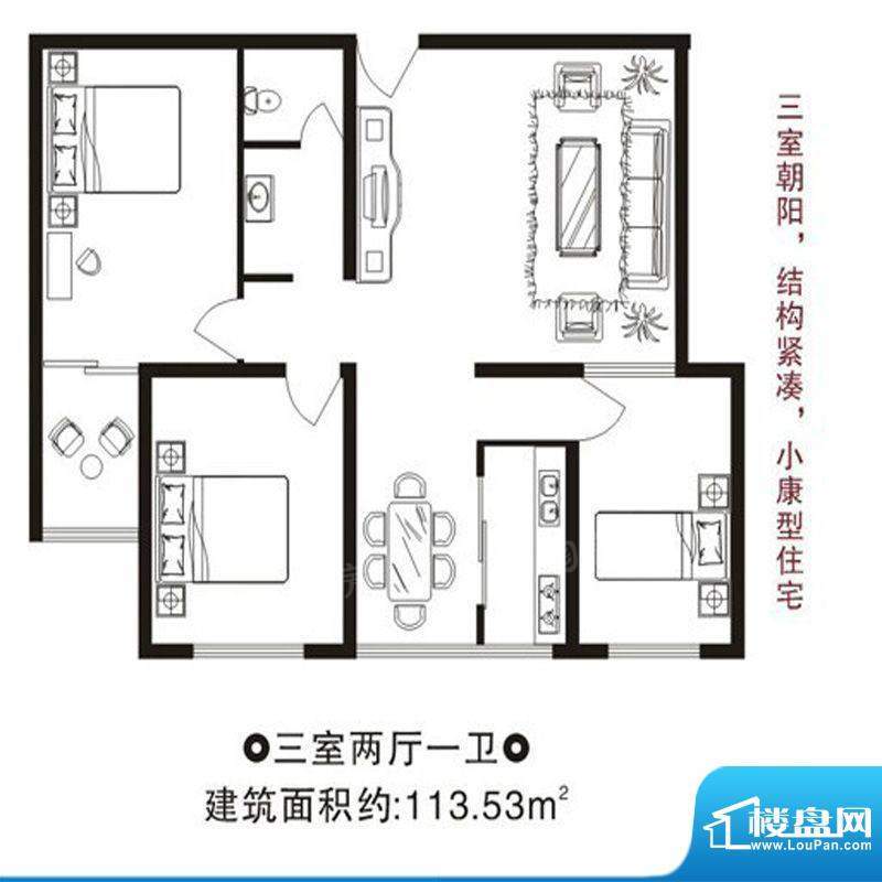 龙城·水景花园 户型面积:113.53m平米