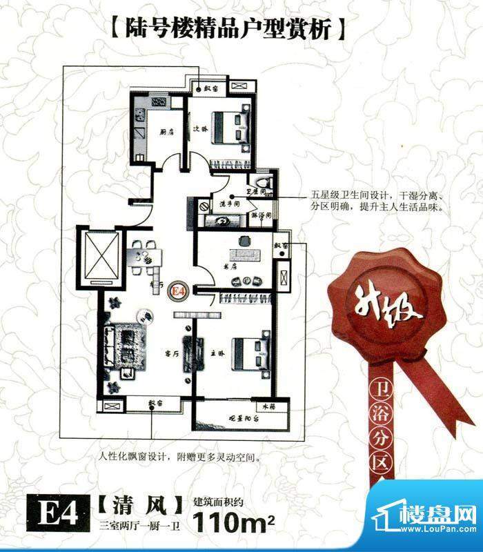 户型图片