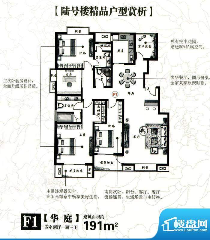 户型图片