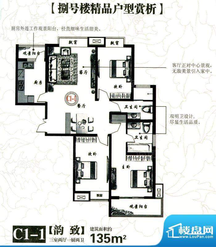 森泰御城·首府8#楼面积:135.00m平米
