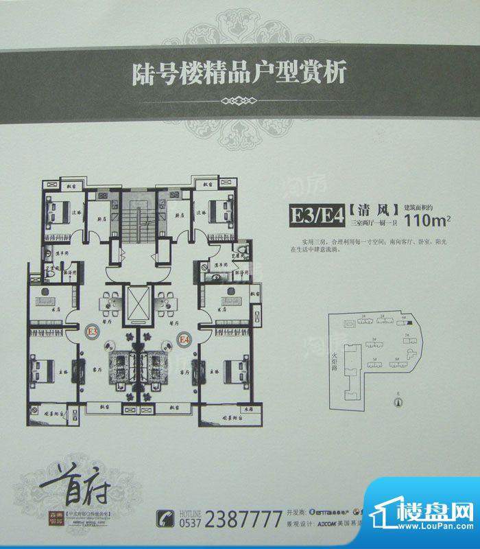 森泰御城·首府户型面积:110.00m平米