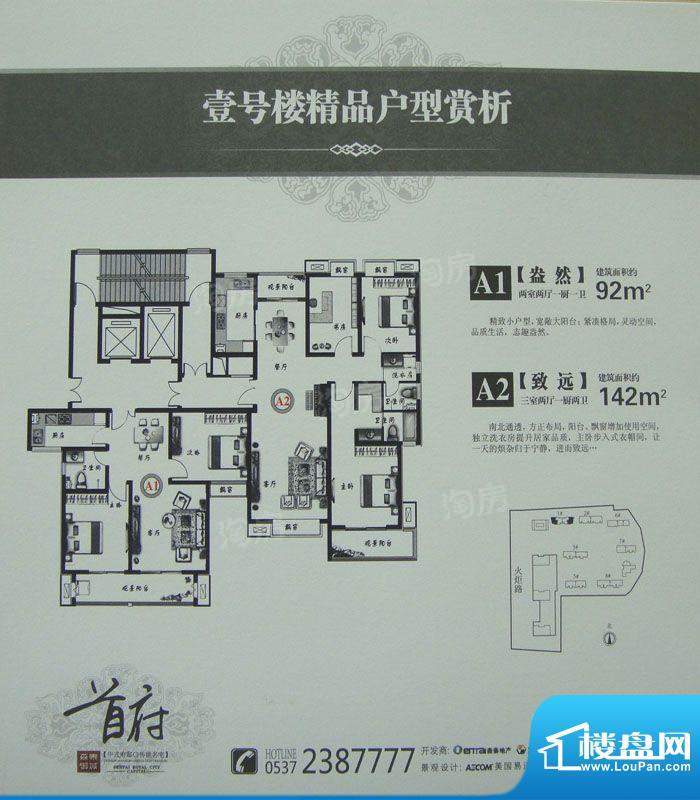 森泰御城·首府户型面积:142.00m平米