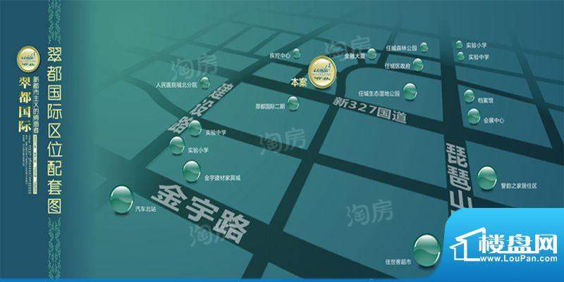 翠都国际配套图