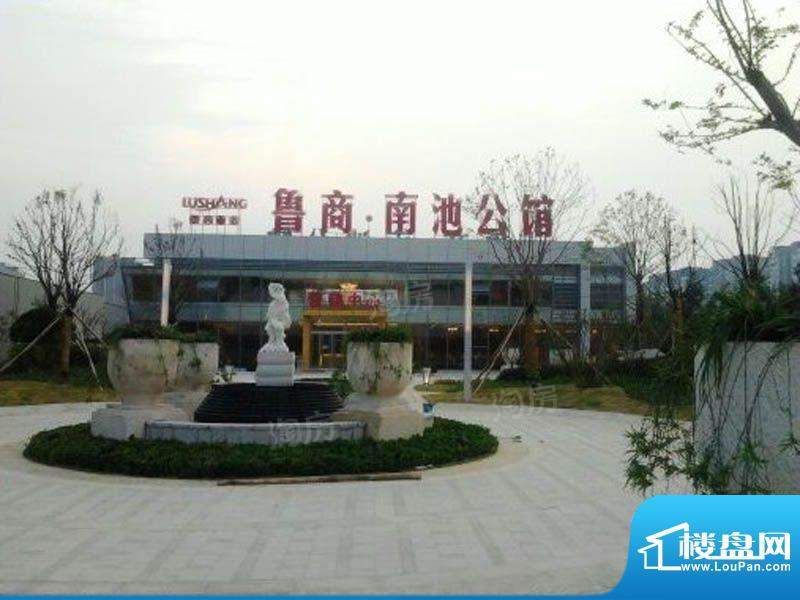鲁商·南池公馆配套图