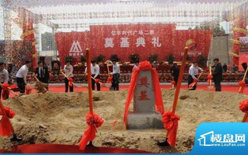 亿丰时代广场配套图