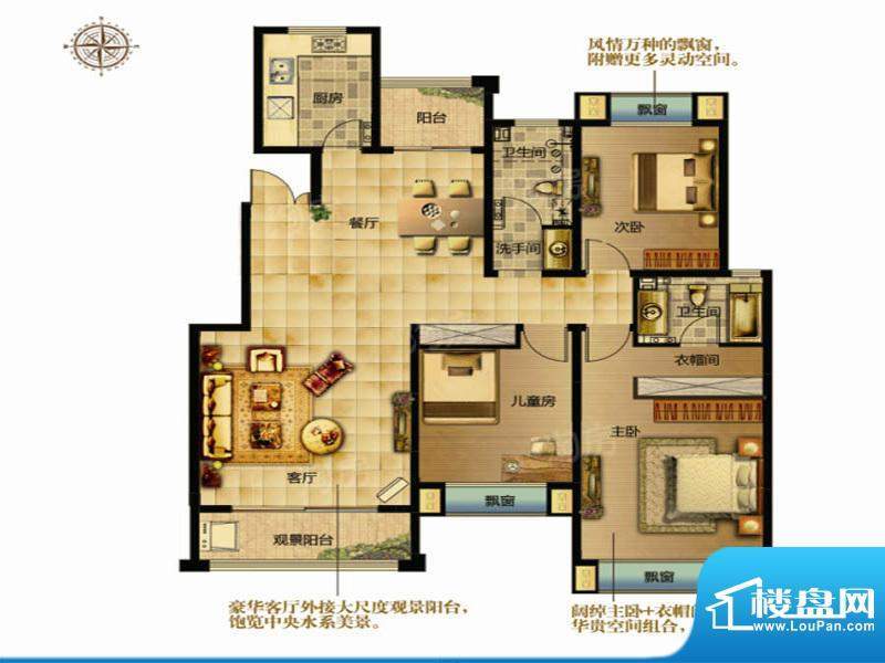 罗马假日户型图Izmi面积:141.00m平米