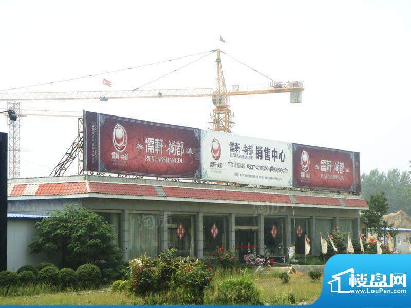 儒轩·尚都配套图