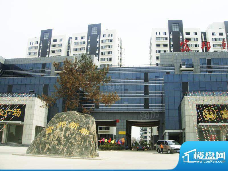 富邦新都配套图