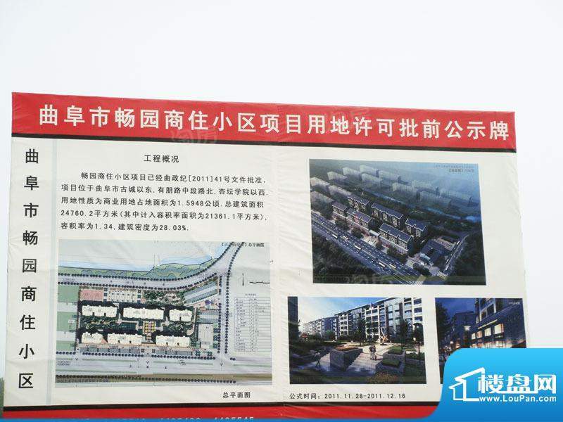 畅园小区配套图