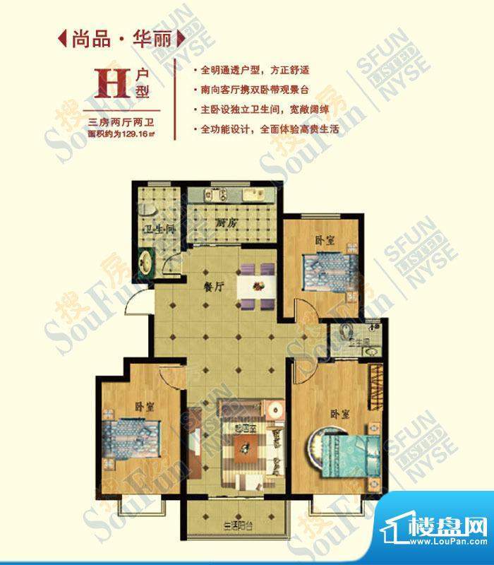 华任·尚品3室0厅0卫