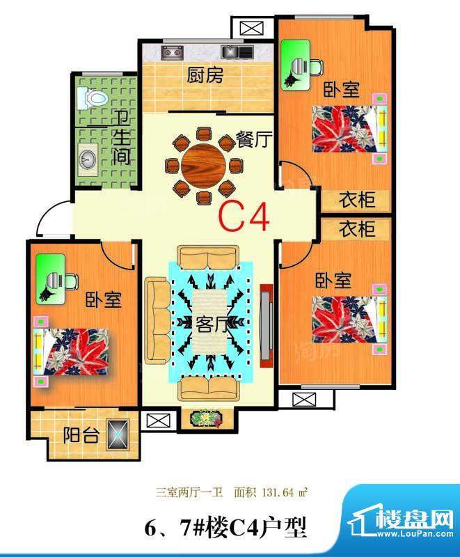 三友翡翠城6/7#楼C4面积:131.64平米