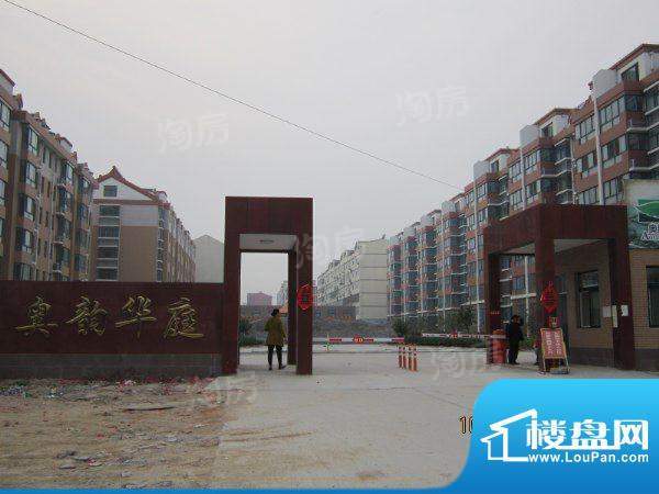 奥韵华庭 配套图