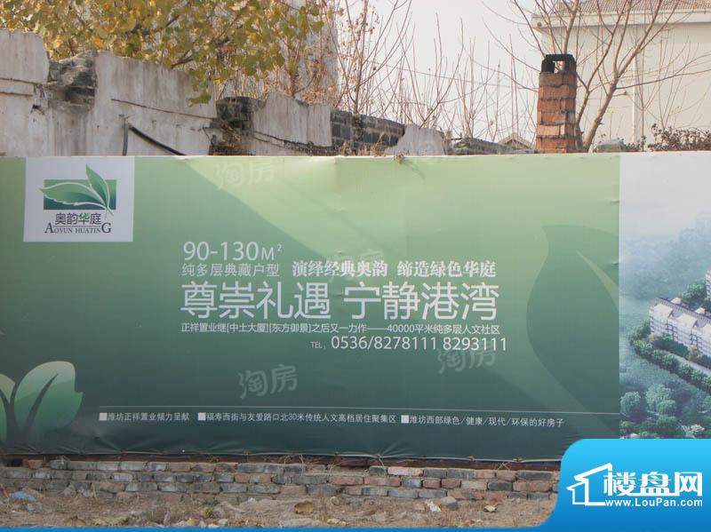 奥韵华庭 配套图